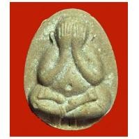 ราคา พระปิดตาจัมโบ้ รุ่น ๑๑๑ ปี หลวงปู่โต๊ะ วัดประดู่ฉิมพลี เนื้อเกสร(แช่น้ำมนต์) ฝังตะกรุด ปี 2541 (1555741)