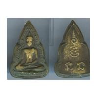ราคา พระพุทธชินราชหลวงพ่อเงิน วัดดอนยายหอม พิมพ์เข่าลอย (1534595)