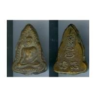 ราคา หลวงพ่อเงิน พิมพ์พระพุทธชินราชเข่าจม เนื้อทองเหลืองหล่อ (1508321)