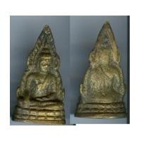 ราคา ชินราชอินโดจีน เนื้อทองเหลืองหล่อ พิมพ์หน้านางสังฆฎิสั้น มีโค๊ต (1498433)