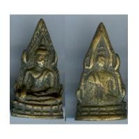 ราคา ชินราชอินโดจีน เนื้อทองเหลืองหล่อ พิมพ์หน้านางสังฆฎิยาว มีโค๊ต2 (1498428)