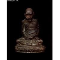 ราคา หลวงปู่ดุลย์ รุ่นแรก ก้นช้าง (2) (1415979)