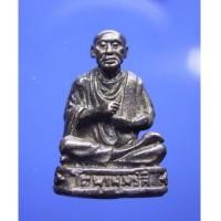 ราคา รูปเหมือนสมเด็จโต พิมพ์เล็ก เนื้อนวะโลหะ ปี 17 (New) (1383979)