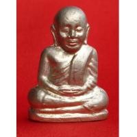 ราคา หลวงพ่อเงิน วัดบางคลาน พระเครื่อง เมืองพิจิตร รุ่นเงินมีมา เนื้ออัลปาก้า ปี 2546 No. ๒๕๕ (1320058)