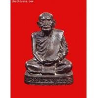ราคา รูปเหมือนหลวงปู่แหวน รุ่นแรก(2) (1231914)
