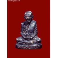 ราคา รูปหล่อหลวงปู่มั่น วัดบรมนิวาส (1210377)