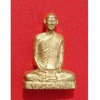 ราคา พระเครื่อง หลวงพ่อเดิม วัดหนองโพ เนื้อทองเหลือง พิธีเสาร์ห้า ปี 2539 (1190955)