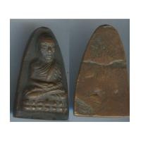 ราคา หลวงปู่ทวดหลังเตารีด พิมพ์ใหญ่ พิมพ์ซี เนื้อแดง ปี2505 วัดช้างให้ (928297)