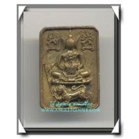 ราคา หลวงพ่อเชิญ วัดโคกทอง สมเด็จหล่อประทับสิงห์หลังยันต์กลับ รุ่น 1 พ.ศ.2536 (856481)