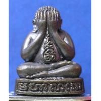 ราคา พระปิดตามหาลาภ หลวงพ่อเพี้ยน วัดเกริ่นกฐิน (791046)