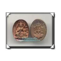 ราคา หลวงปู่กาหลง วัดเขาแหลม เหรียญท้าวมหาพรหมสุริยเทพ เนื้อนวะโลหะแก่ทองคำ (711451)