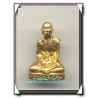 ราคา หลวงพ่อตาบ วัดมะขามเรียง รูปหล่อปั้มรุ่นหาทุนช่วยเหลือโรงเรียนเด็กยากจน เนื้อทองเหลือง องค์ที่ 1 (628521)