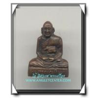 ราคา หลวงปู่เผือก วัดกิ่งแก้ว รูปหล่อหลังดอกจันทร์ พิมพ์เล็ก องค์ที่ 2 (456341)