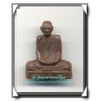 ราคา หลวงพ่อพรหม วัดช่องแค รูปหล่อพิมพ์เข่ากว้างหลังเต็มเนื้อทองแดง (409088)