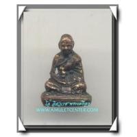 ราคา หลวงพ่อจง วัดหน้าต่างนอก รูปหล่อ พ.ศ.2499 องค์ที่ 3 อุดกริ่ง (378270)