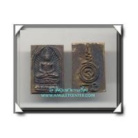 ราคา หลวงพ่อชำนาญ วัดบางกุฎีทอง สมเด็จแหวกม่านประภามณฑล (336561)