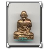 ราคา หลวงพ่อเผือก วัดกิ่งแก้ว รูปหล่อรุ่นแรก องค์ที่ 3 (211444)