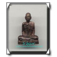 ราคา หลวงพ่อโอด วัดจันเสน รูปหล่อรุ่นสร้างมณฑป เนื้อทองแดง องค์ที่ 15 (122736)