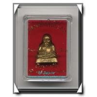 ราคา หลวงพ่อเงิน 45 วัดบางคลาน รูปหล่อพิมพ์นิยมเนื้อทองดอกบวบ (56743)