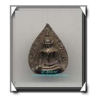 ราคา สมเด็จพระญาณสังวร สมเด็จสังฆราช พระนางพญาใบโพธิ์รุ่นแรก เนื้อนวโลหะพิเศษ พ.ศ.2536 (47943)