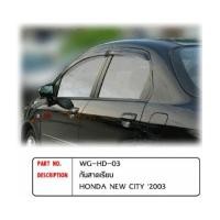 ราคา กันสาด HONDA CITY 03-05 (293108)