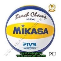 ราคา ลููกวอลเลย์บอล ชายหาด มิกาซ่า mikasa รุ่น vls 300 (wyb) เบอร์ 5 หนังเย็บ pu nk+ (4851072)