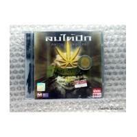 ราคา CD มาลีฮวนน่า : ลมใต้ปีก (299176)