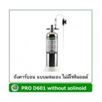 ราคา PRO D601 ชุดถังคาร์บอน แบบผสมเอง Co2 สำหรับตู้ไม้น้ำ ขนาดถัง 2 ลิตร ไม่มีโซลินอยด์ (7508706)