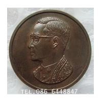 ราคา เหรียญพระบรมรูปในหลวง รัชกาลที่ 9 ภ.ป.ร. คุ้มเกล้า พระบาทสมเด็จพระเจ้าอยู่หัวภูมิพลอดุลยเดช ปี 2522 (7508708)