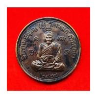 ราคา เหรียญกลมขอบสตางค์ ดวงมหาเศรษฐี หลวงปู่ดู่ รุ่นเปิดโลกเศรษฐี 55 เนื้อนวโลหะ เลฃสวย 414 (7508408)