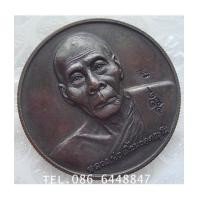 ราคา สวยกริ๊ป เหรียญขอบสตางค์ กฐินสามัคคี ๒๕๔๗ หลังหนุมานเชิญธง หลวงพ่อเพี้ยน วัดเกริ่นกฐิน จ.ลพบุรี (7508087)