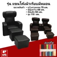 ราคา เก้าอี้นวดฝ่าเท้า รุ่นF5 (17)