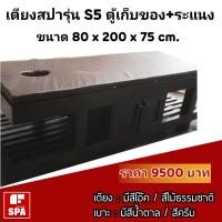 ราคา ขายเตียงนวดสปา เตียนวดน้พมัน รุ่น Spa5 มีตู้กลางขนาดใหญ่ ขนาดกว้าง 80 ยาว 200 สูง 75 cm รวมเบาะเจาะรู (29)