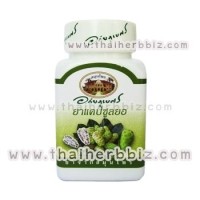 ราคา ยาแคปซูลยอ อภัยภูเบศร (173)