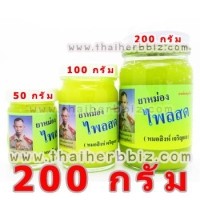 ราคา ยาหม่องไพลสด หมอสิงห์  (200 กรัม) (490)