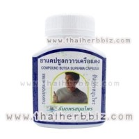 ราคา ยาแคปซูลกวาวเครือแดง ธันยพรสมุนไพร (811)