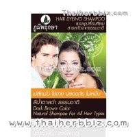 ราคา แชมพูเปลี่ยนสีผมภูมิพฤกษา สีน้ำตาลดำธรรมชาติ (883)