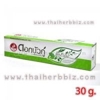 ราคา ยาสีฟันดอกบัวคู่ สูตรดั้งเดิม (กล่องสีเขียว 30 กรัม) (1885)