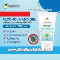 ราคา เจลล้างมือทรอปิคานา เจลทำความสะอาดมือโดยไม่ต้องใช้น้ำ 50 กรัม (2545)