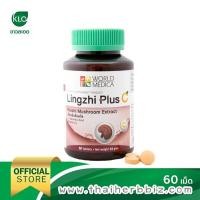 ราคา หลินจือพลัสซี เห็ดหลินจือสกัดและวิตามินซีชนิดเม็ด ขาวละออเภสัช 60 เม็ด (2615)