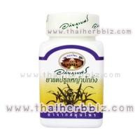 ราคา ยาแคปซูลหญ้าปักกิ่ง อภัยภูเบศร (165)