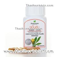 ราคา ขมิ้นชันแคปซูล อ้วยอันโอสถ (100 แคปซูล แบบขวด) (352)