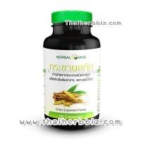 ราคา กระชายขาวสกัดแคปซูล อ้วยอันโอสถ เฮอร์บัลวัน Herbal One (2585)