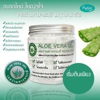 ราคา เจลว่านหางจระเข้ พฤกษาเภสัช (250g) (2550)