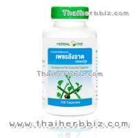 ราคา เพชรสังฆาตแคปซูล อ้วยอันโอสถ เฮอร์บัลวัน Herbal One (333)