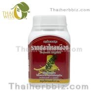 ราคา รากปลาไหลเผือกแคปซูล สมุนไพรดวงพร (ขวด) (10)