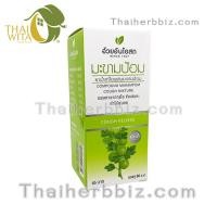 ราคา ยาน้ำแก้ไอผสมมะขามป้อม อ้วยอันโอสถ 60 c.c. (359)