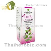 ราคา ยาแก้ไอมะแว้งน้ำเชื่อม อ้วยอันโอสถ สูตรไร้น้ำตาล 60 c.c. (361)