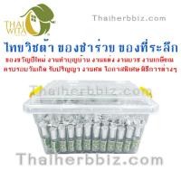 ราคา พิมเสนน้ำกรีนเฮิร์บ ลูกกลิ้ง 5 ซีซี (ยกกล่อง 100 ขวด) (2724)