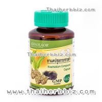 ราคา ยาแคปซูลกระชายดำ (ฝาเขียว) ขาวละออ 100 แคปซูล (1611)